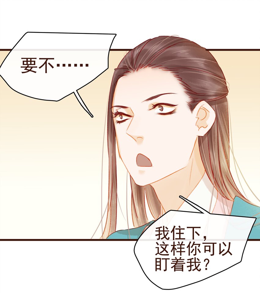 我家少主计无双韩漫全集-034 更加可疑无删减无遮挡章节图片 
