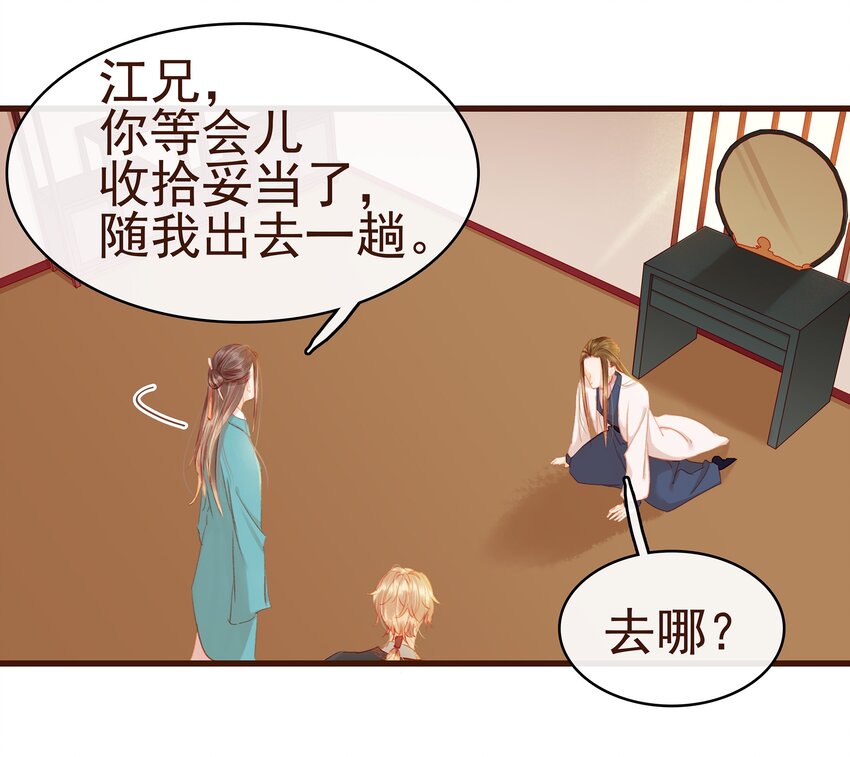 我家少主计无双韩漫全集-034 更加可疑无删减无遮挡章节图片 