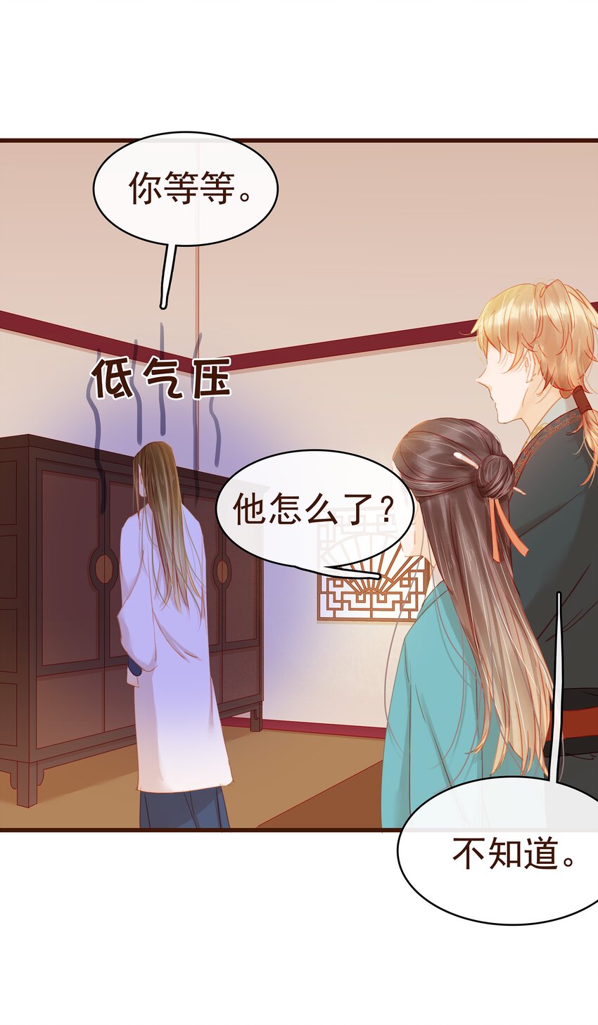 我家少主计无双韩漫全集-034 更加可疑无删减无遮挡章节图片 