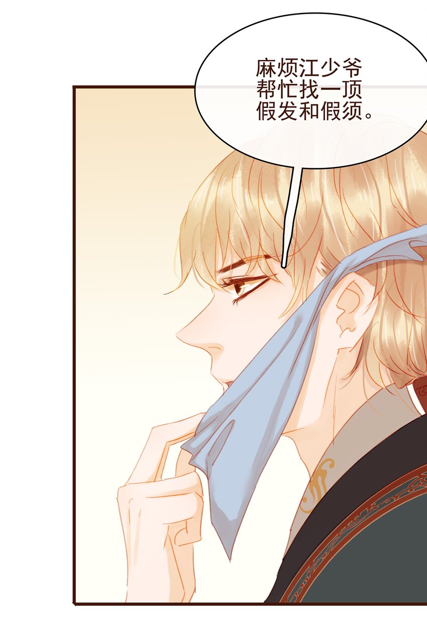 我家少主计无双韩漫全集-034 更加可疑无删减无遮挡章节图片 