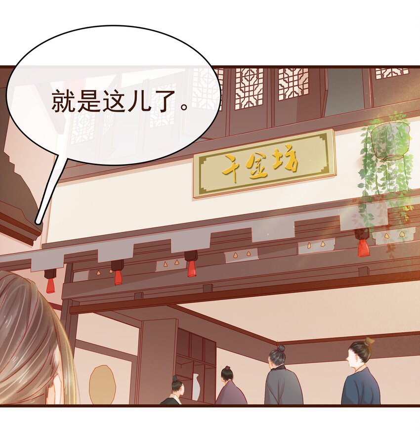 我家少主计无双韩漫全集-034 更加可疑无删减无遮挡章节图片 