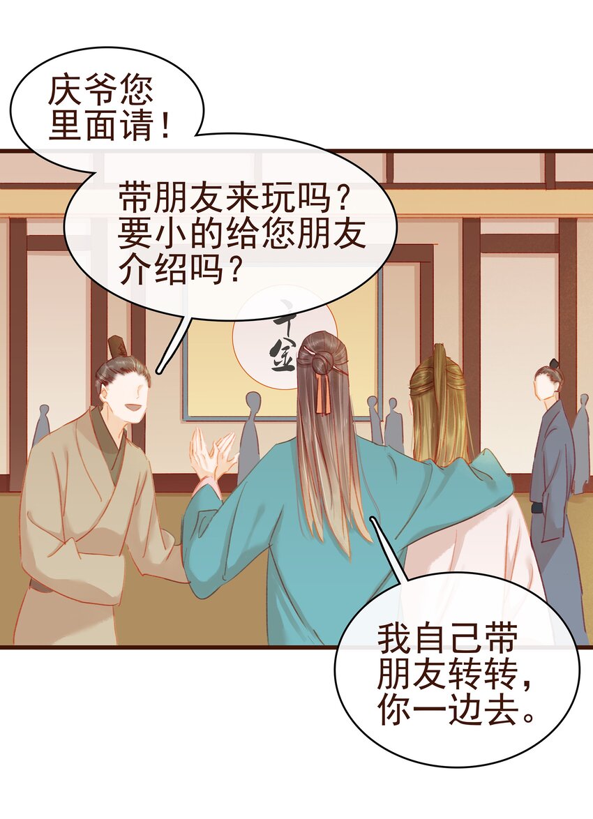 我家少主计无双韩漫全集-034 更加可疑无删减无遮挡章节图片 