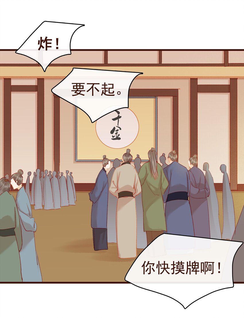 我家少主计无双韩漫全集-034 更加可疑无删减无遮挡章节图片 