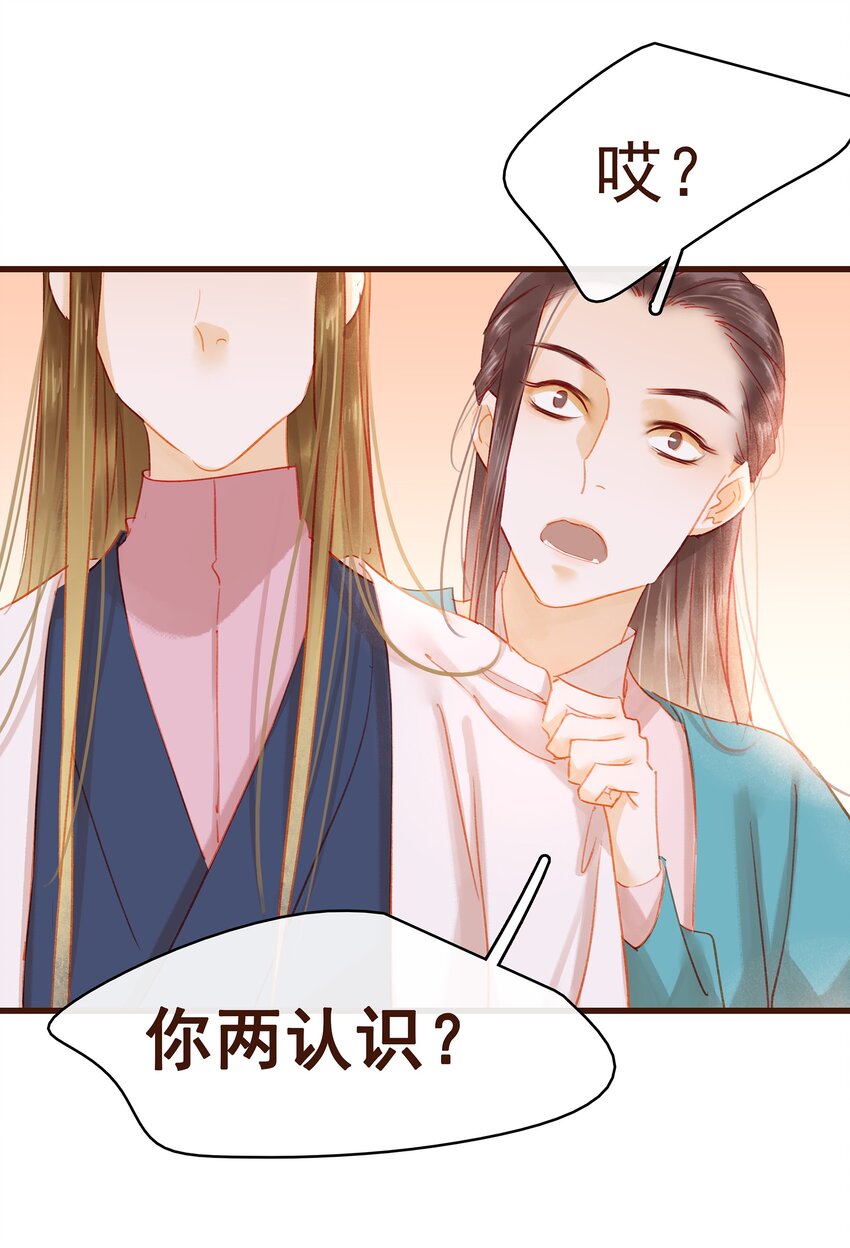 我家少主计无双韩漫全集-034 更加可疑无删减无遮挡章节图片 