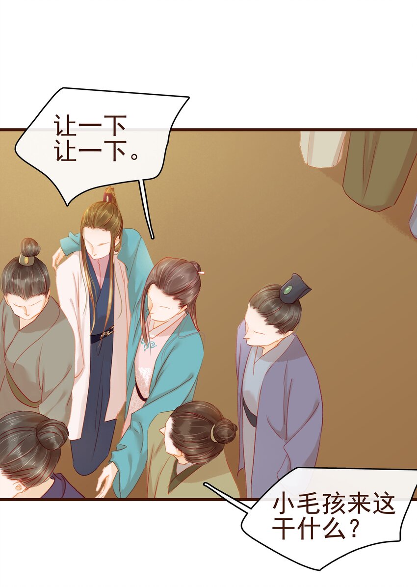 我家少主计无双韩漫全集-034 更加可疑无删减无遮挡章节图片 