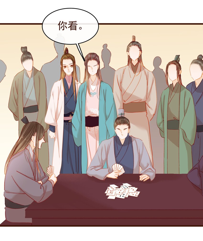 我家少主计无双韩漫全集-034 更加可疑无删减无遮挡章节图片 