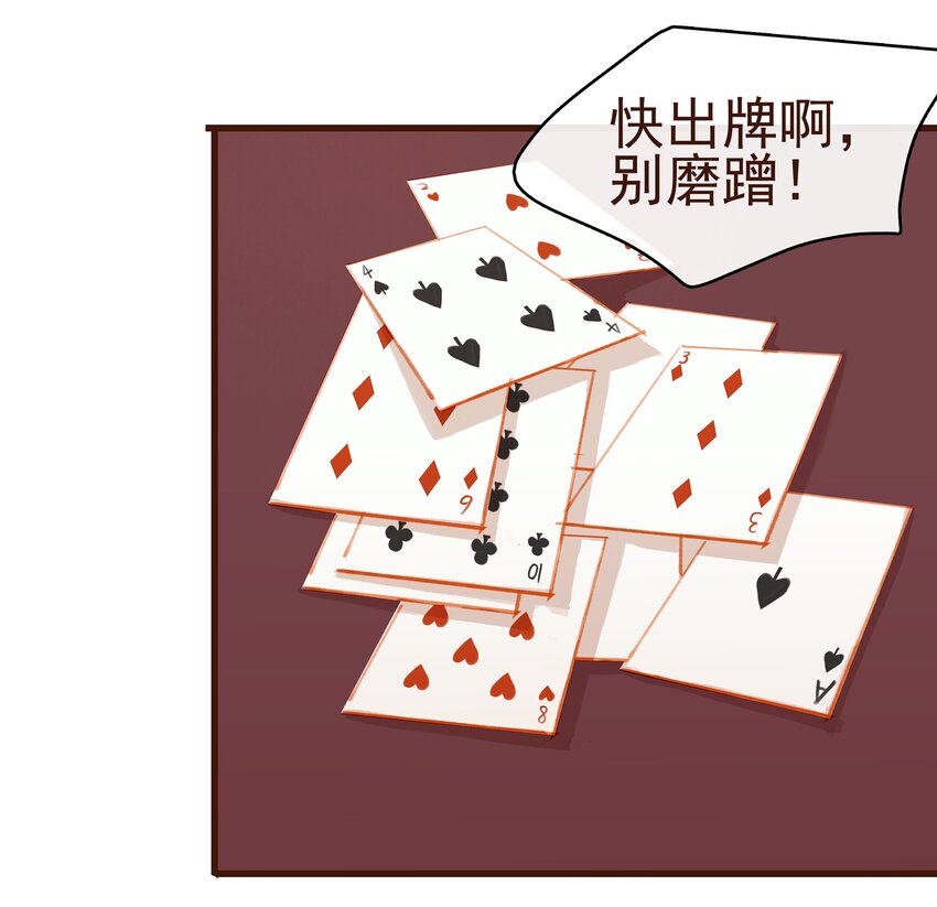 我家少主计无双韩漫全集-034 更加可疑无删减无遮挡章节图片 