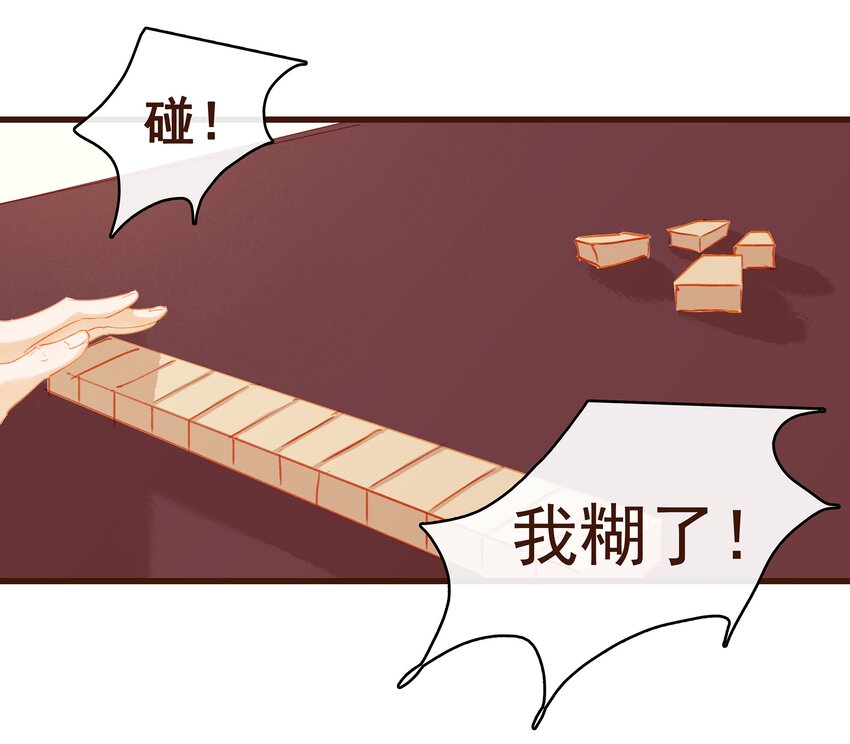 我家少主计无双韩漫全集-034 更加可疑无删减无遮挡章节图片 