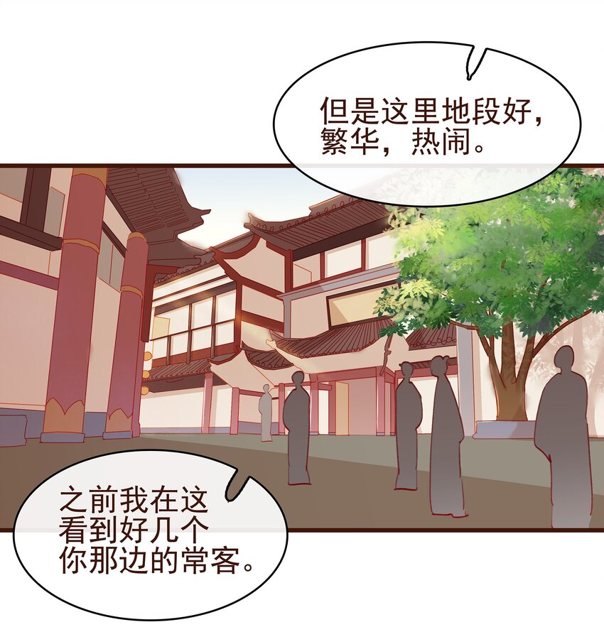 我家少主计无双韩漫全集-034 更加可疑无删减无遮挡章节图片 
