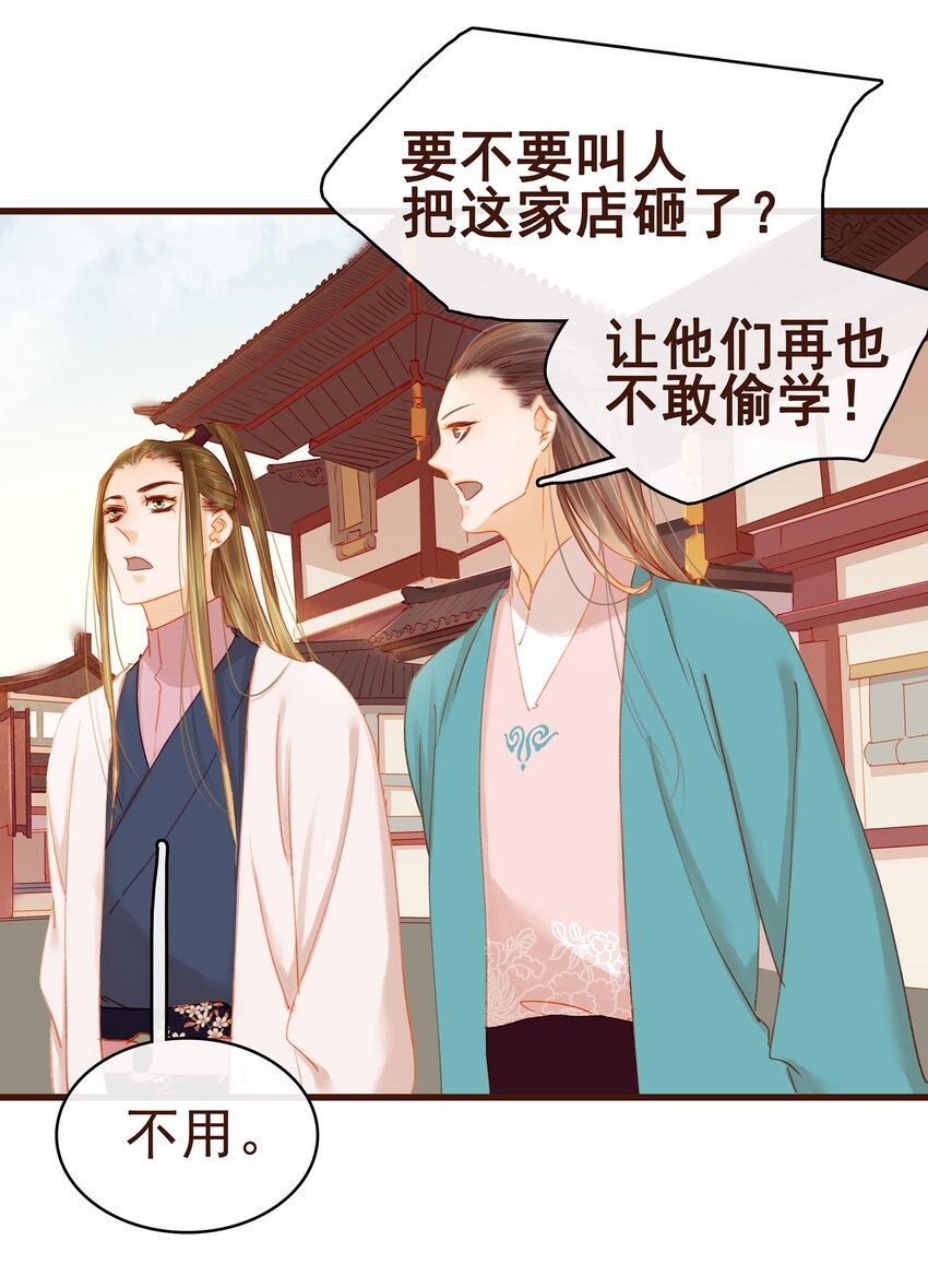 我家少主计无双韩漫全集-034 更加可疑无删减无遮挡章节图片 