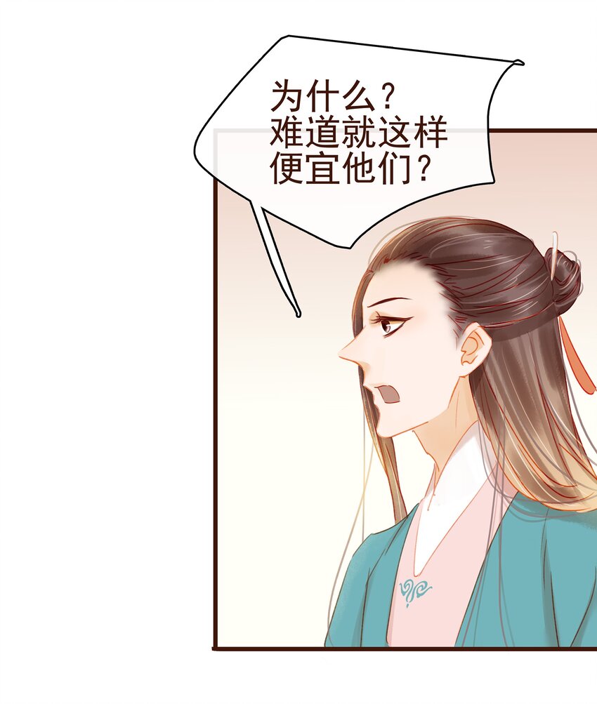 我家少主计无双韩漫全集-034 更加可疑无删减无遮挡章节图片 