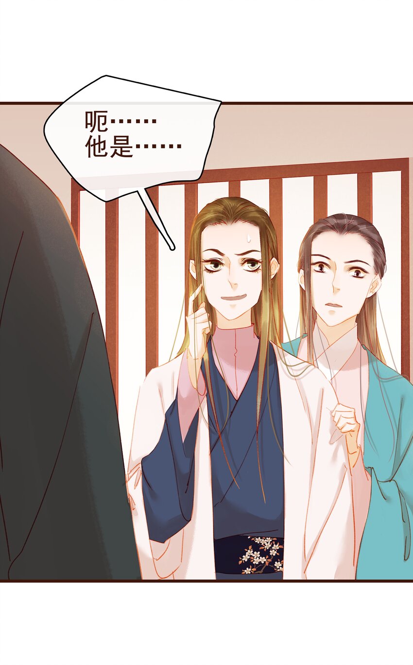 我家少主计无双韩漫全集-034 更加可疑无删减无遮挡章节图片 