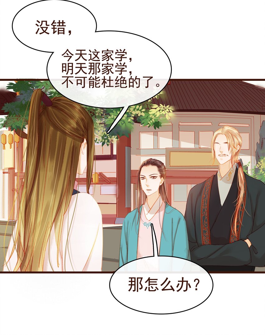 我家少主计无双韩漫全集-034 更加可疑无删减无遮挡章节图片 
