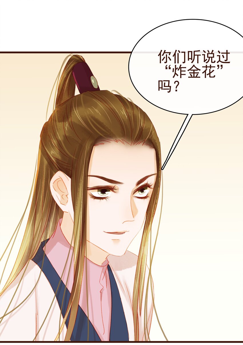我家少主计无双韩漫全集-034 更加可疑无删减无遮挡章节图片 