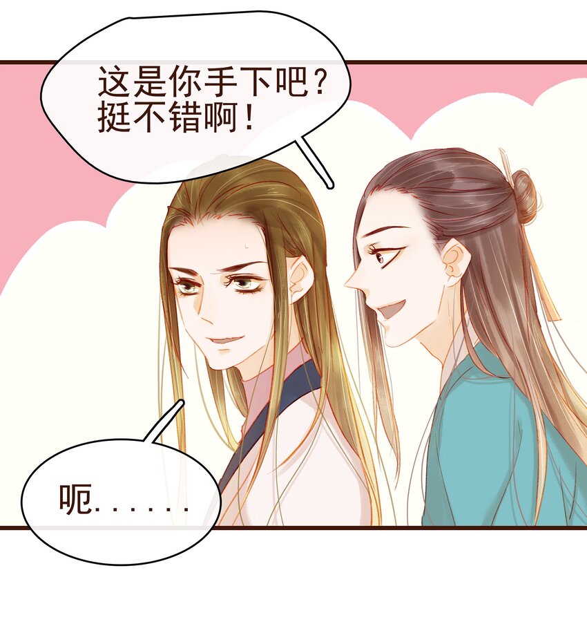 我家少主计无双韩漫全集-034 更加可疑无删减无遮挡章节图片 