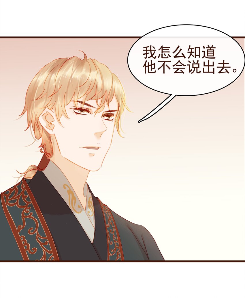我家少主计无双韩漫全集-034 更加可疑无删减无遮挡章节图片 