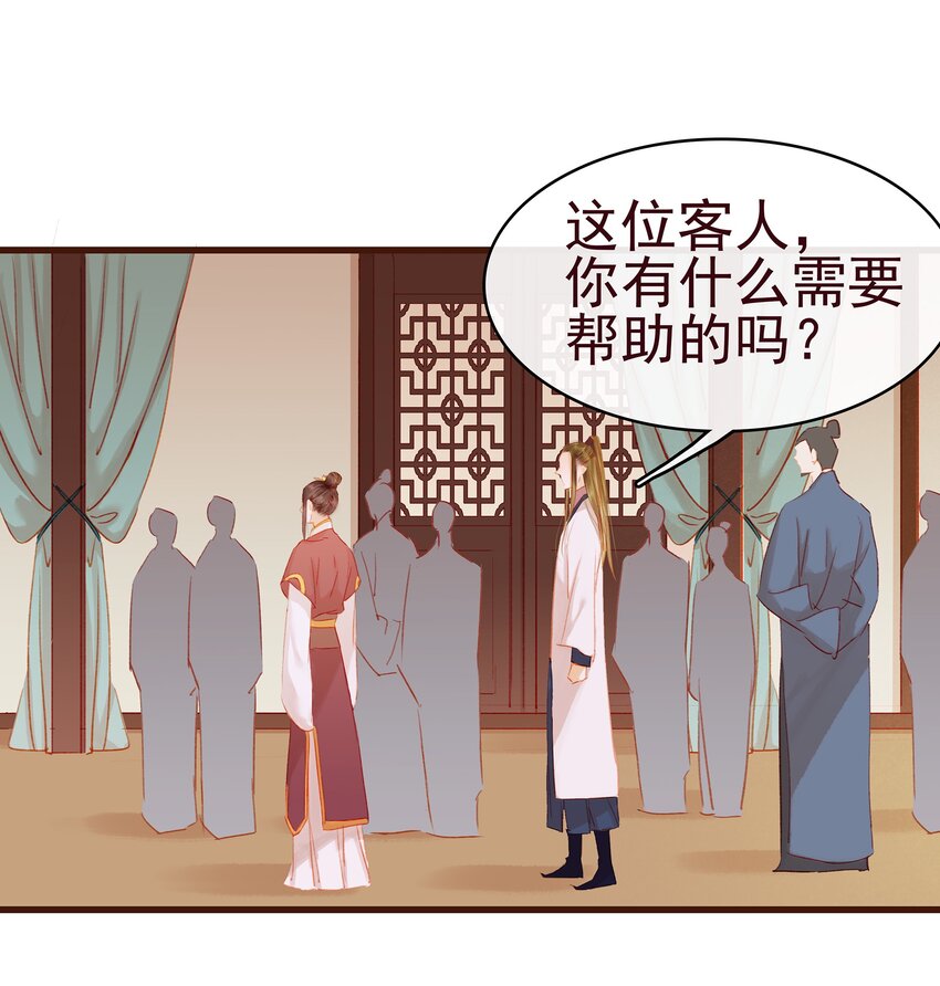 我家少主计无双韩漫全集-035 闻香识女无删减无遮挡章节图片 