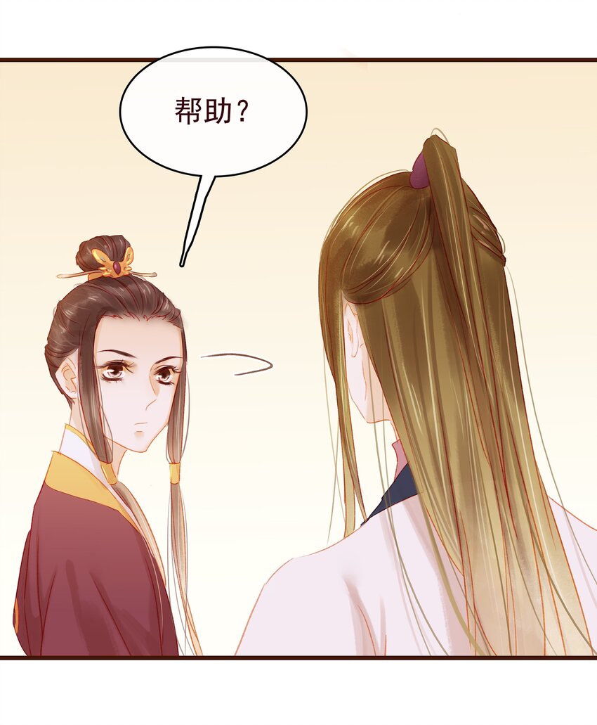 我家少主计无双韩漫全集-035 闻香识女无删减无遮挡章节图片 