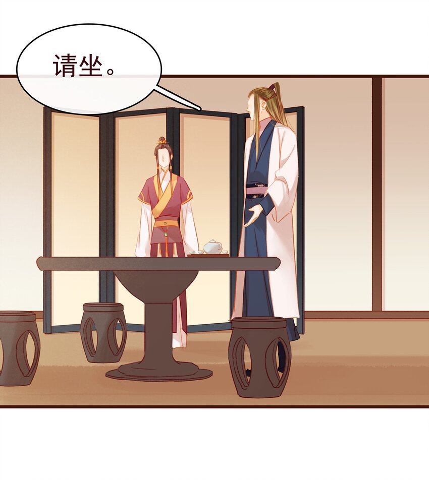 我家少主计无双韩漫全集-035 闻香识女无删减无遮挡章节图片 