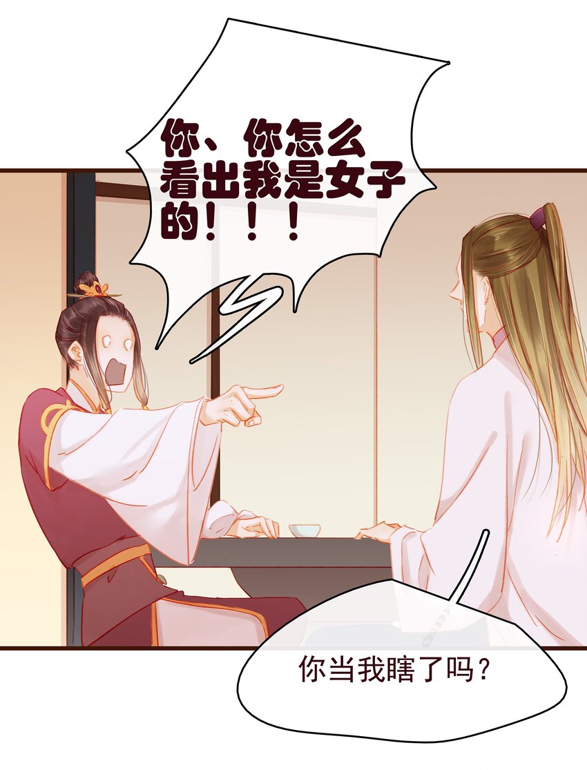 我家少主计无双韩漫全集-035 闻香识女无删减无遮挡章节图片 