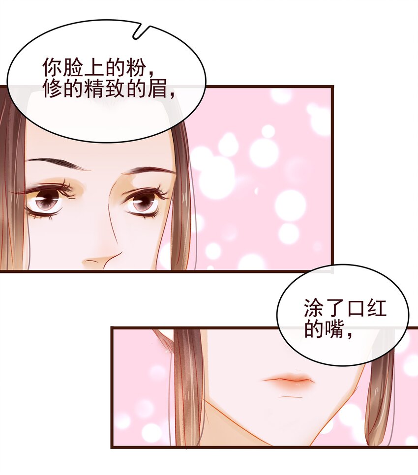 我家少主计无双韩漫全集-035 闻香识女无删减无遮挡章节图片 