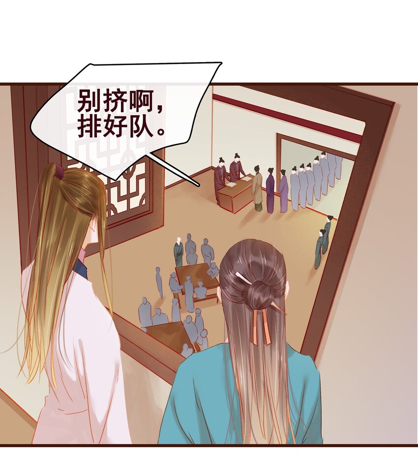 我家少主计无双韩漫全集-035 闻香识女无删减无遮挡章节图片 
