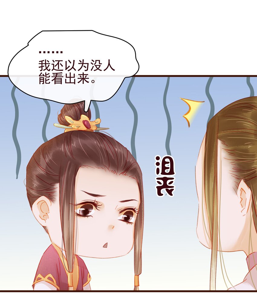 我家少主计无双韩漫全集-035 闻香识女无删减无遮挡章节图片 