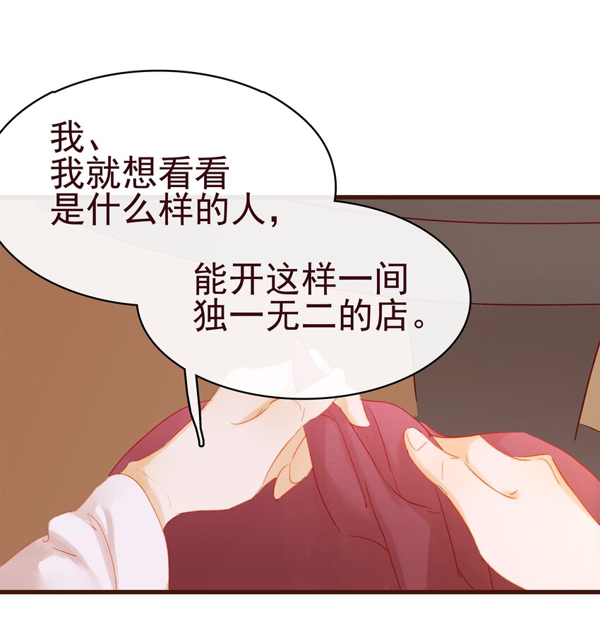 我家少主计无双韩漫全集-035 闻香识女无删减无遮挡章节图片 