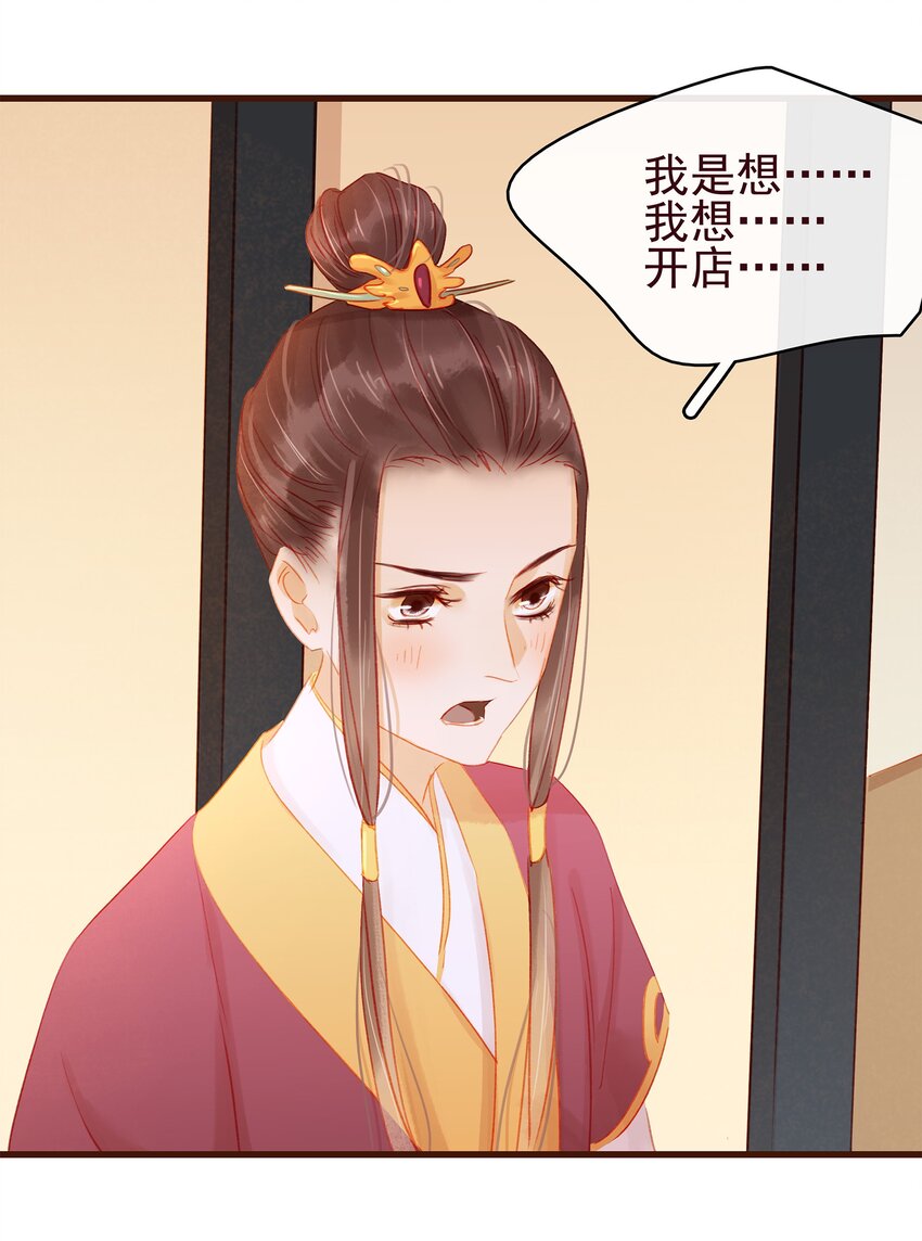 我家少主计无双韩漫全集-035 闻香识女无删减无遮挡章节图片 