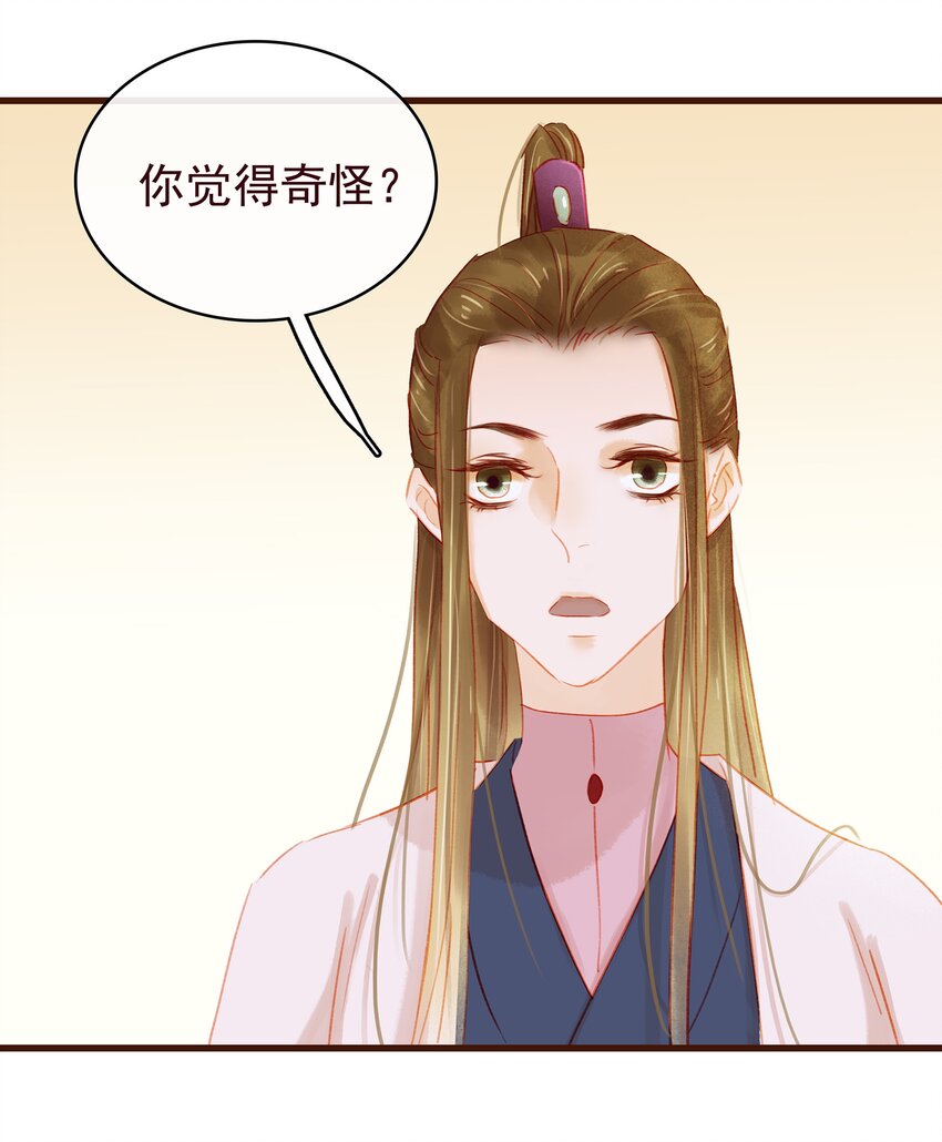 我家少主计无双韩漫全集-035 闻香识女无删减无遮挡章节图片 
