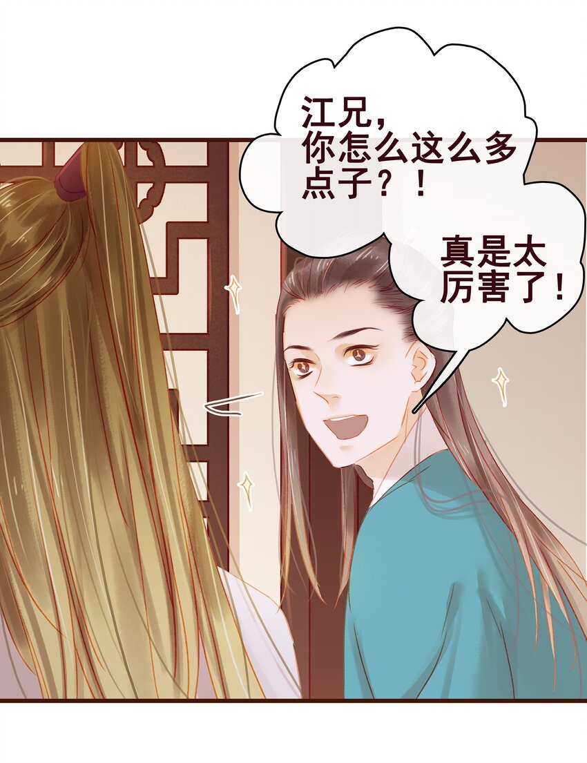 我家少主计无双韩漫全集-035 闻香识女无删减无遮挡章节图片 