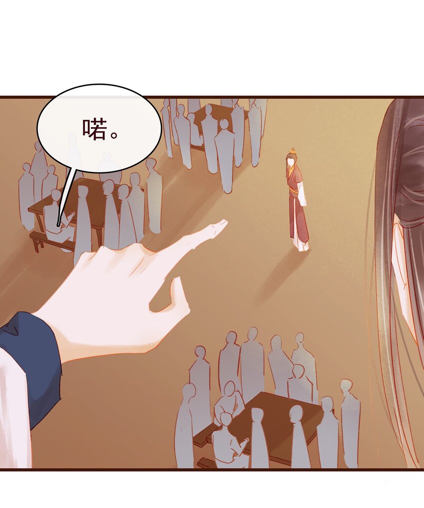我家少主计无双韩漫全集-035 闻香识女无删减无遮挡章节图片 