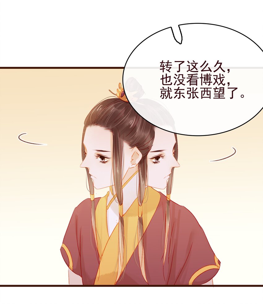 我家少主计无双韩漫全集-035 闻香识女无删减无遮挡章节图片 