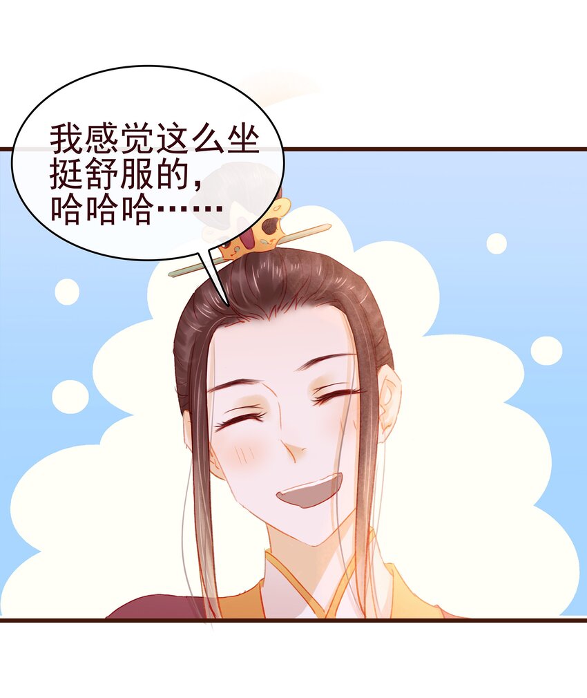 我家少主计无双韩漫全集-036 新合伙人无删减无遮挡章节图片 
