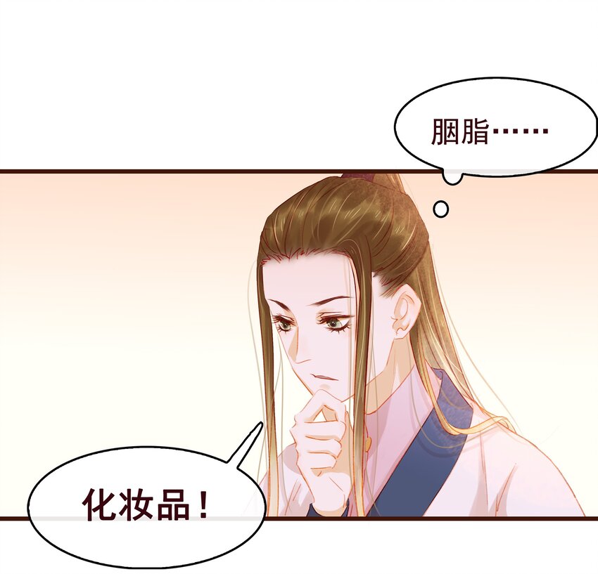 我家少主计无双韩漫全集-036 新合伙人无删减无遮挡章节图片 