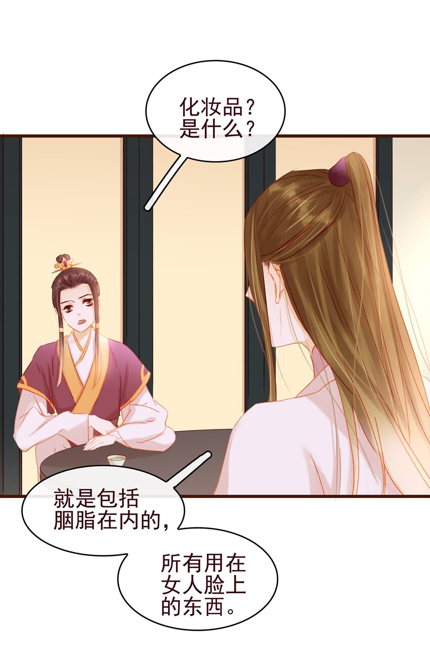 我家少主计无双韩漫全集-036 新合伙人无删减无遮挡章节图片 