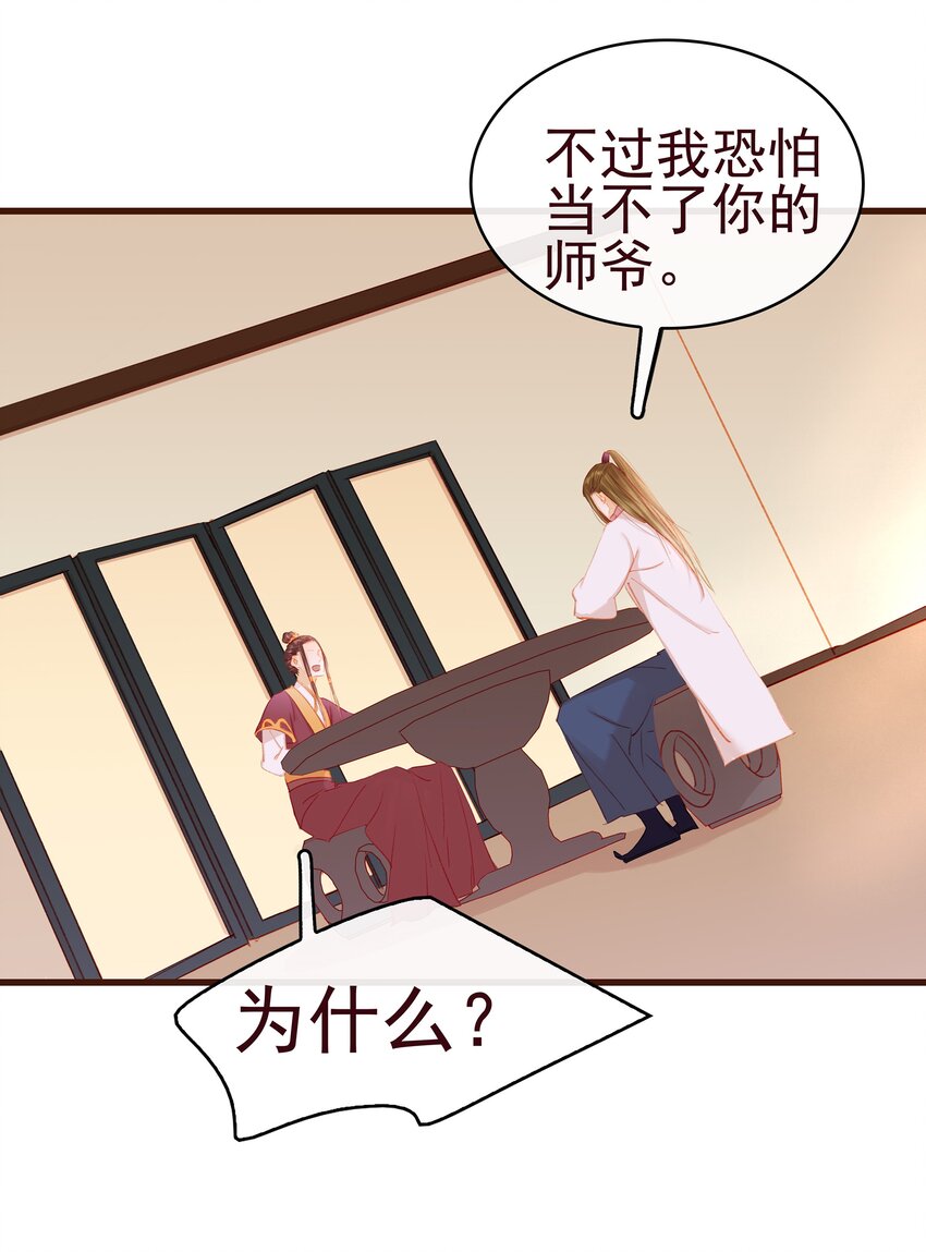 我家少主计无双韩漫全集-036 新合伙人无删减无遮挡章节图片 