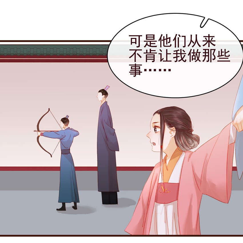 我家少主计无双韩漫全集-036 新合伙人无删减无遮挡章节图片 