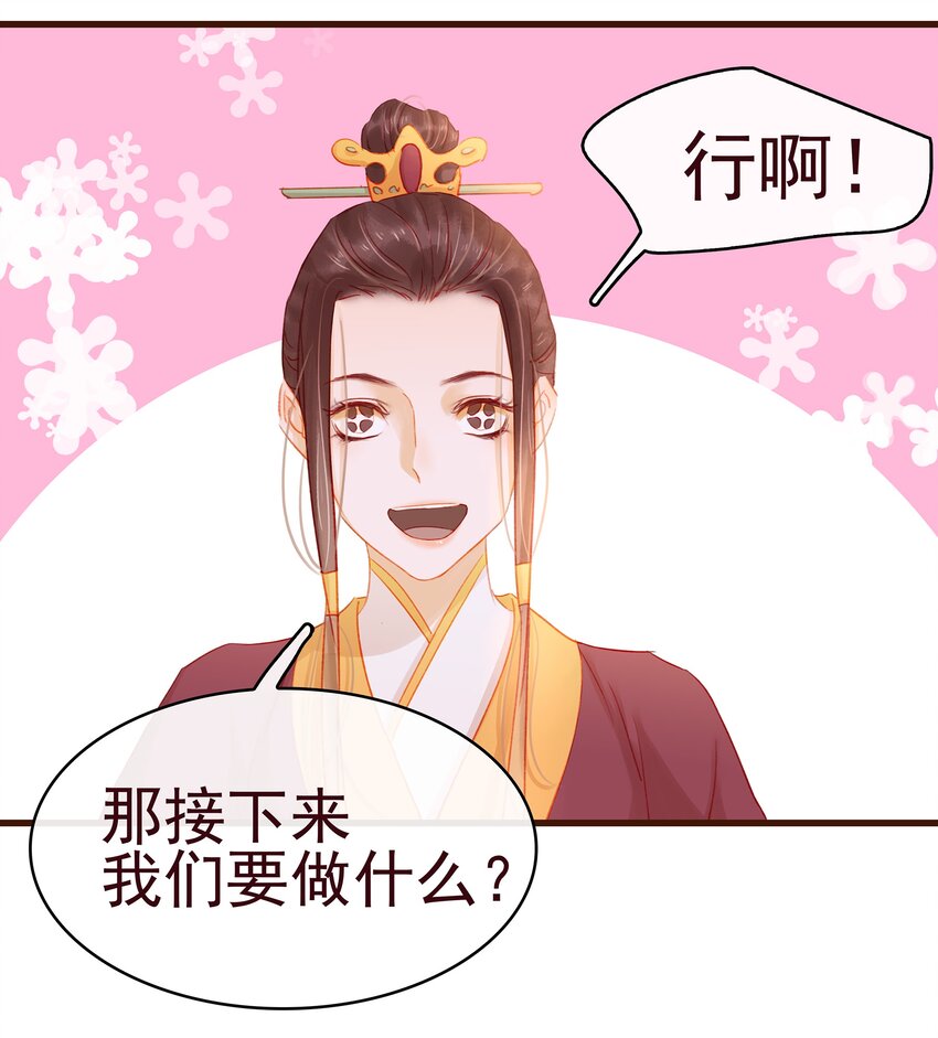 我家少主计无双韩漫全集-036 新合伙人无删减无遮挡章节图片 