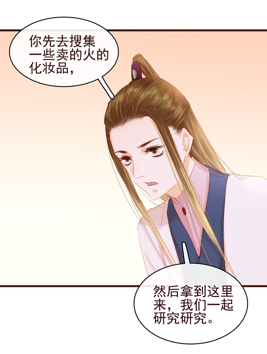 我家少主计无双韩漫全集-036 新合伙人无删减无遮挡章节图片 