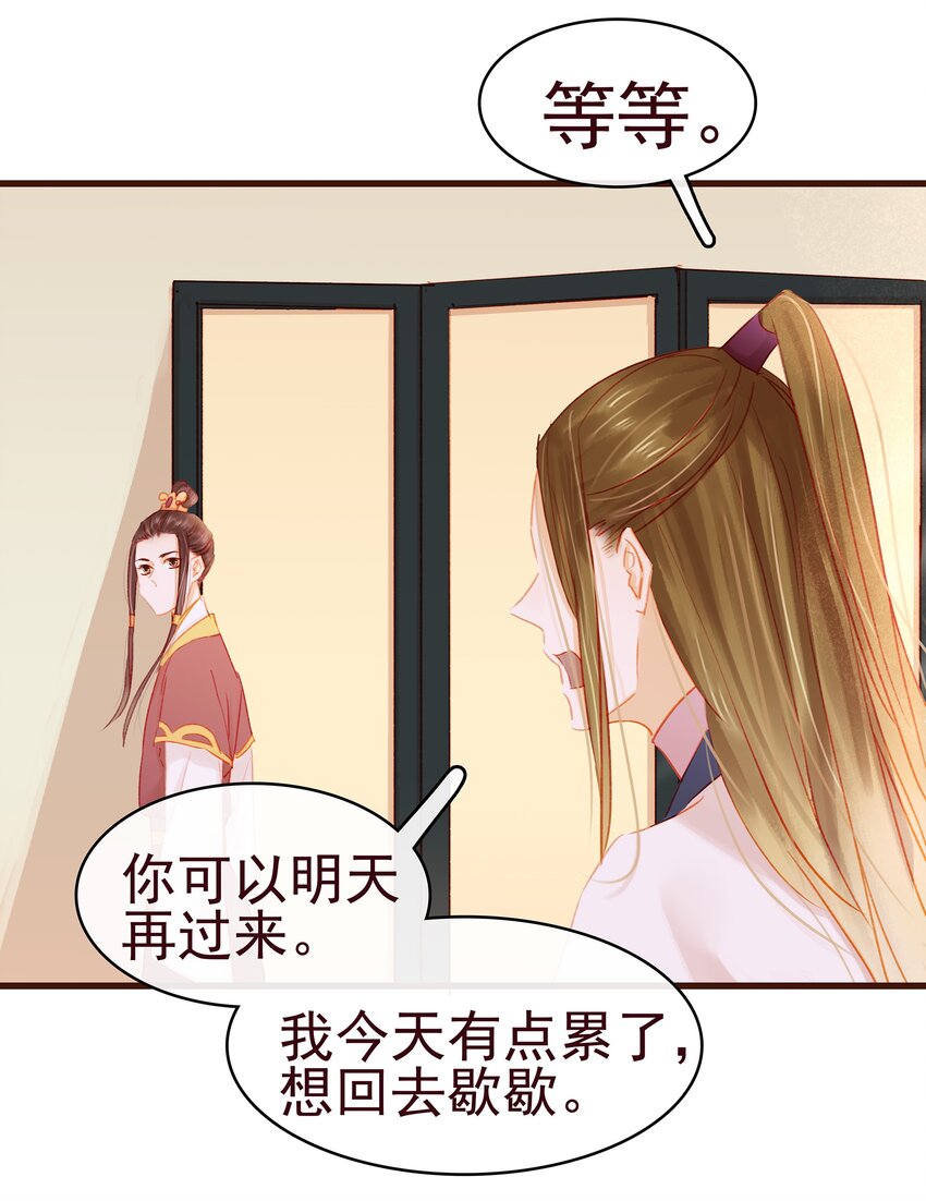 我家少主计无双韩漫全集-036 新合伙人无删减无遮挡章节图片 