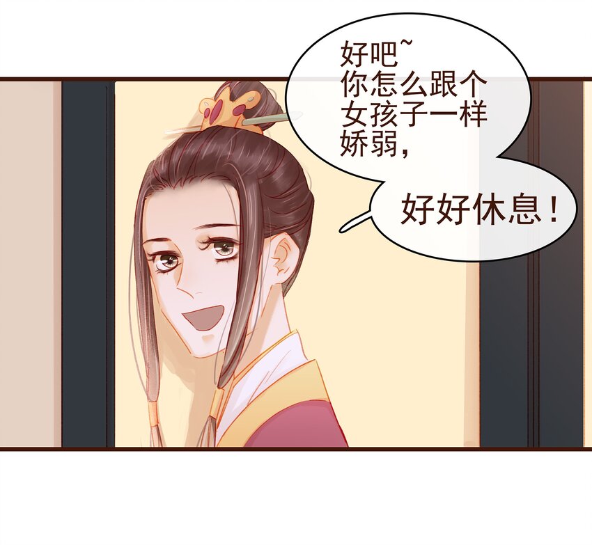 我家少主计无双韩漫全集-036 新合伙人无删减无遮挡章节图片 