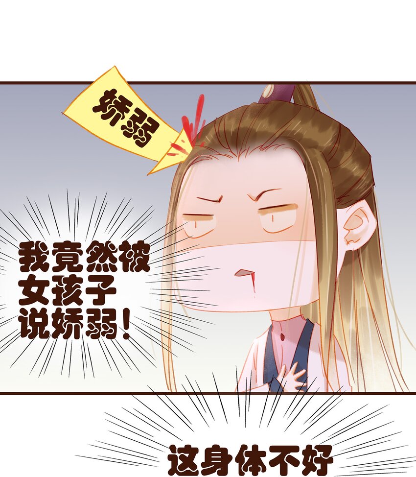 我家少主计无双韩漫全集-036 新合伙人无删减无遮挡章节图片 