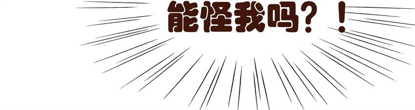 我家少主计无双韩漫全集-036 新合伙人无删减无遮挡章节图片 