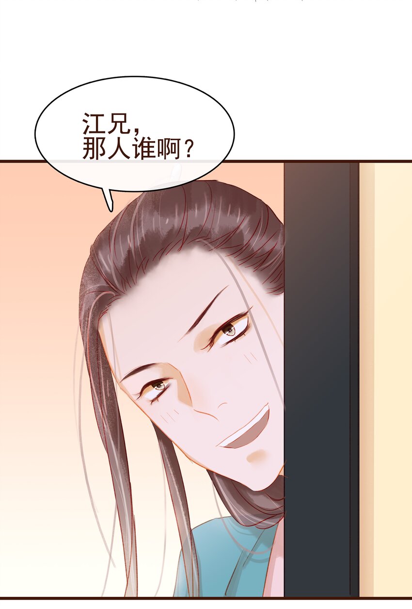 我家少主计无双韩漫全集-036 新合伙人无删减无遮挡章节图片 