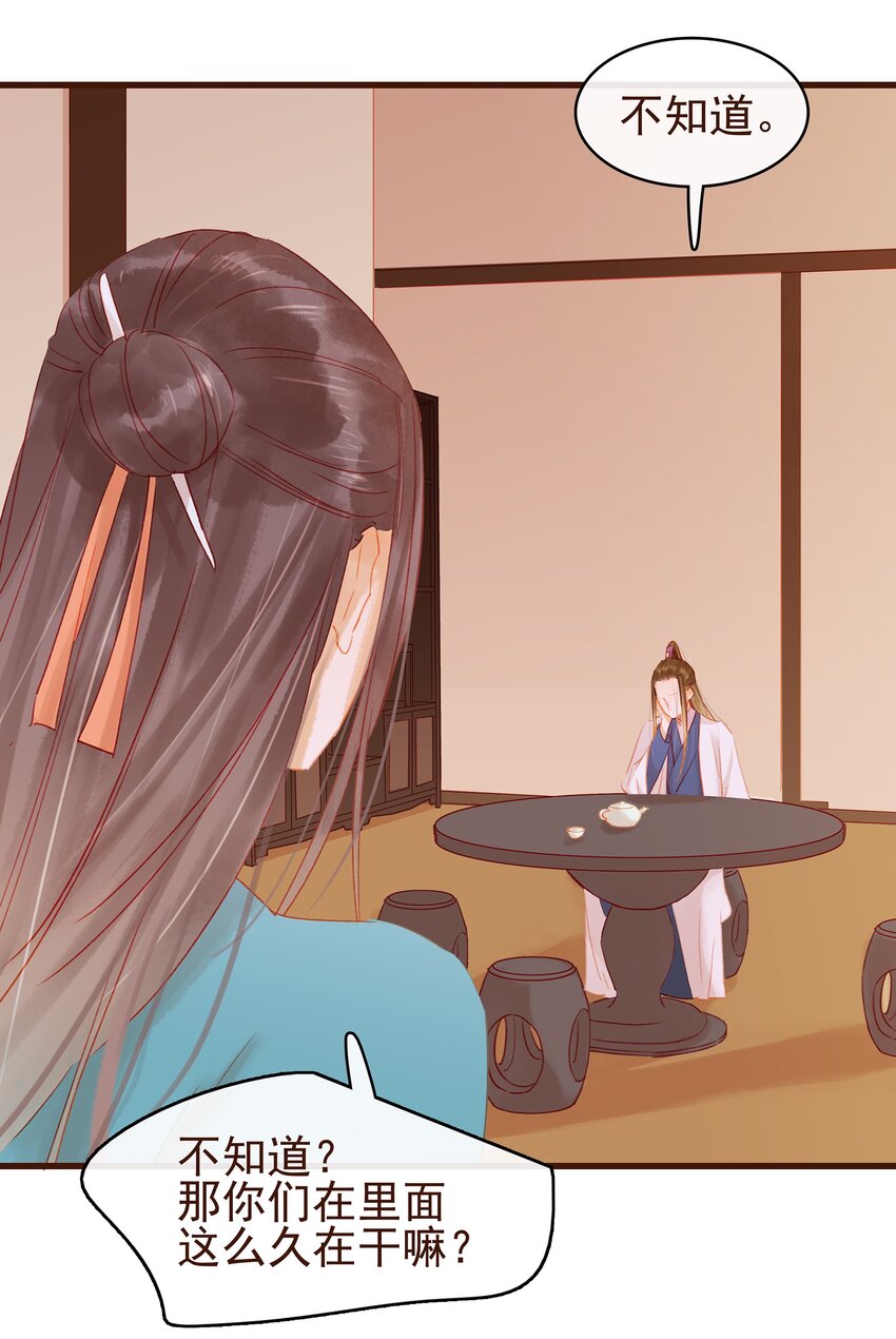 我家少主计无双韩漫全集-036 新合伙人无删减无遮挡章节图片 