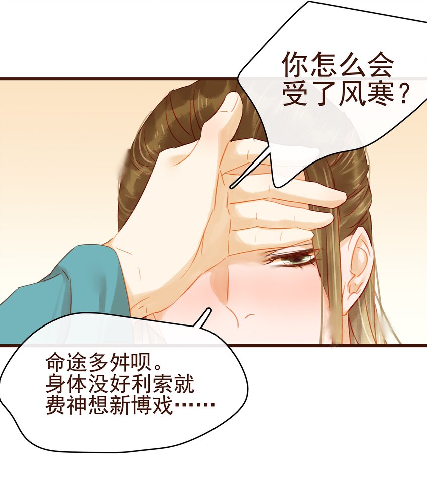 我家少主计无双韩漫全集-036 新合伙人无删减无遮挡章节图片 