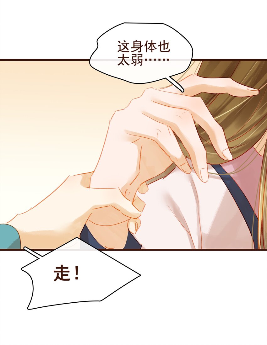 我家少主计无双韩漫全集-036 新合伙人无删减无遮挡章节图片 