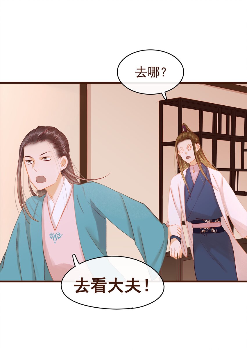 我家少主计无双韩漫全集-036 新合伙人无删减无遮挡章节图片 