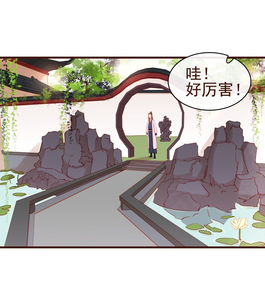 我家少主计无双韩漫全集-036 新合伙人无删减无遮挡章节图片 